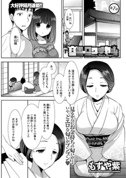 白黒・ロワイヤル 第7話 [双葉社（アクションピザッツ）]