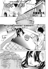 ぬくv 冬