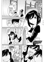 Cheers! 第116話 母の思惑v