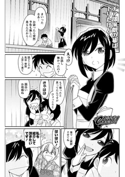 Cheers! 第116話 母の思惑v [双葉社（アクションピザッツ）]