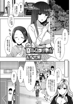 白黒・ロワイヤル 第8話 [双葉社（アクションピザッツ）]