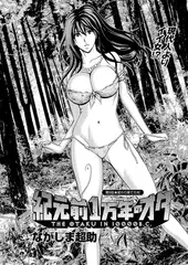 紀元前１万年のオタ（9）