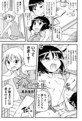 家庭で保体