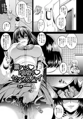 薬ハメ・裏切り・セックスハイ(2)