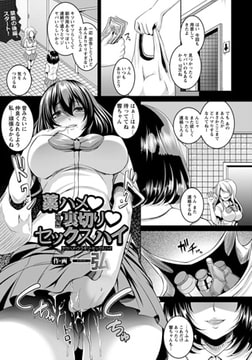 薬ハメ・裏切り・セックスハイ(2) [エンジェル出版]