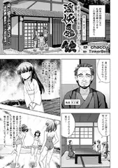 淫妖蟲 蝕 ～凌触島退魔録～ 孕ミ堕チル少女達 第二話【単話】