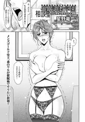 催○調教学園（6）