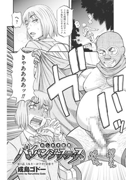 おしおき仮面 パイパンジャスティス（1） [リイド社]