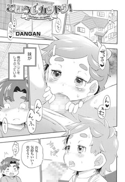 ごほうしカツドウ! [ヒット出版社]