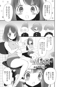 Let’s けんきゅうー! [ヒット出版社]