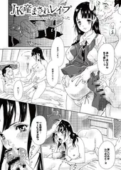 JK産まされレ○プ