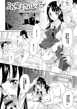 JK産まされレ○プ [ジーウォーク]