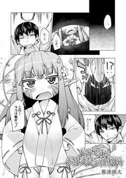 かみさまのお仕置きと神頼み [ジーウォーク]