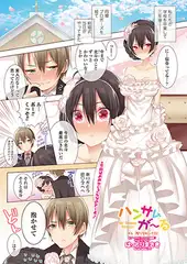 ハンサムが～る ♯6 契り交わシテv