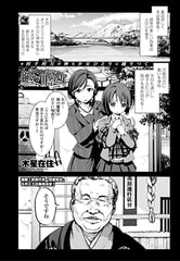 寝取られ凌○…絶望の田舎処女 ～岐阜編～ [辰巳出版]