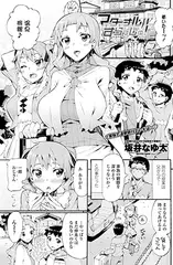 マターナルWすらっしゅ!