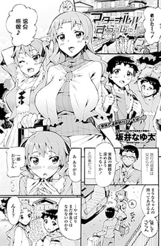 マターナルWすらっしゅ! [辰巳出版]