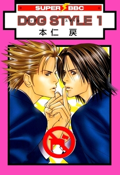 DOG STYLE 1 [リブレ]