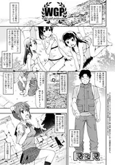 R&R【単話】