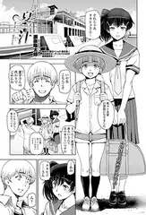 夏汁～第六話 もう…好きにしろ～