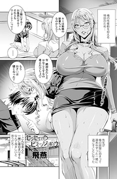 センセイノ・ヒミツジュギョウ class:3 [辰巳出版]