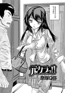 元クラッ!! [エンジェル出版]