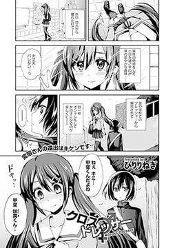 クロスドレッサー [文苑堂]