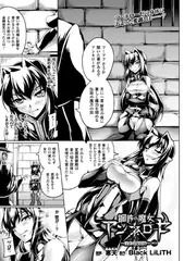 鋼鉄の魔女アンネローゼ ～淫虐の魔娼婦～ #7【単話】