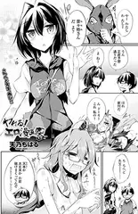 ヤレる! エロ漫画家 その2 