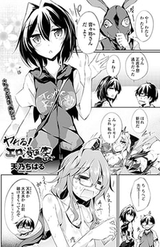 ヤレる! エロ漫画家 その2  [辰巳出版]
