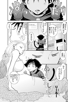 ぬきあし、さしあし、しのびあし。2 [辰巳出版]