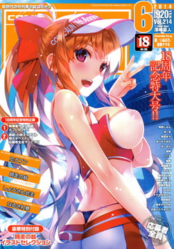 COMIC阿吽 2014年6月号 [ヒット出版社]