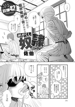 めかくし奴○さん [ジーオーティー]