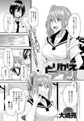 とりかえアプリ （4）
