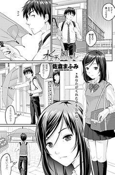 水玉恩返し [辰巳出版]