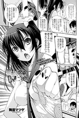 催○式恋愛必勝マニュアル