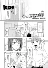 小さなご主人様♪