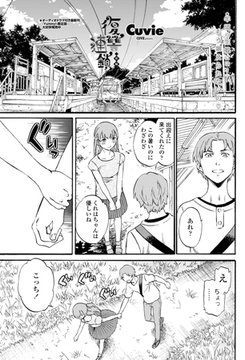 復讐連鎖 後編  [辰巳出版]