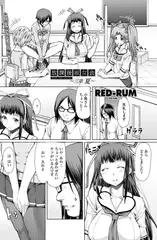 放課後淑女会 ～三章 夏～