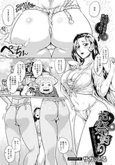 お祭釣り ～村に堕とされる一家～