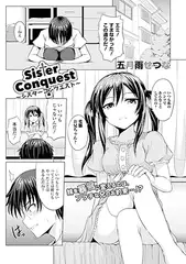 Sister Conquest