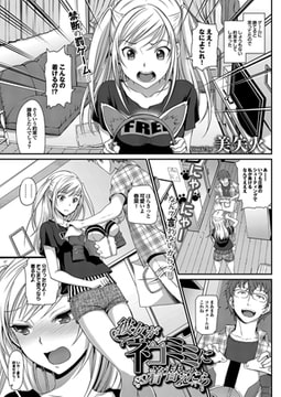 彼女がネコミミに着替えたら [若生出版]