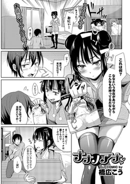 ナナノアナ [若生出版]