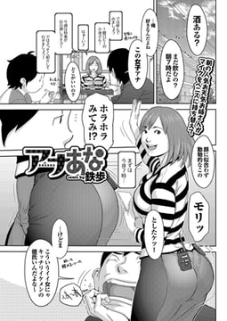 アナあな [若生出版]