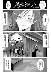 MSプレイ