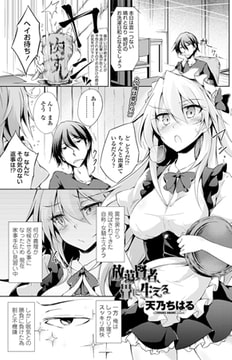 放蕩賢者、畳に生える [辰巳出版]