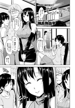 ヒメコイ [辰巳出版]