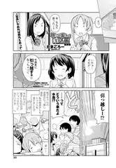 明るく楽しく性活係 最終話