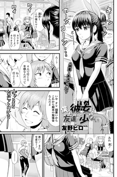 友野ヒロ トモノヒロ 要下載色情漫畫 成人漫畫的話就到 Dlsite 成人漫畫 R18