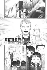 あたしの実験タイム 2